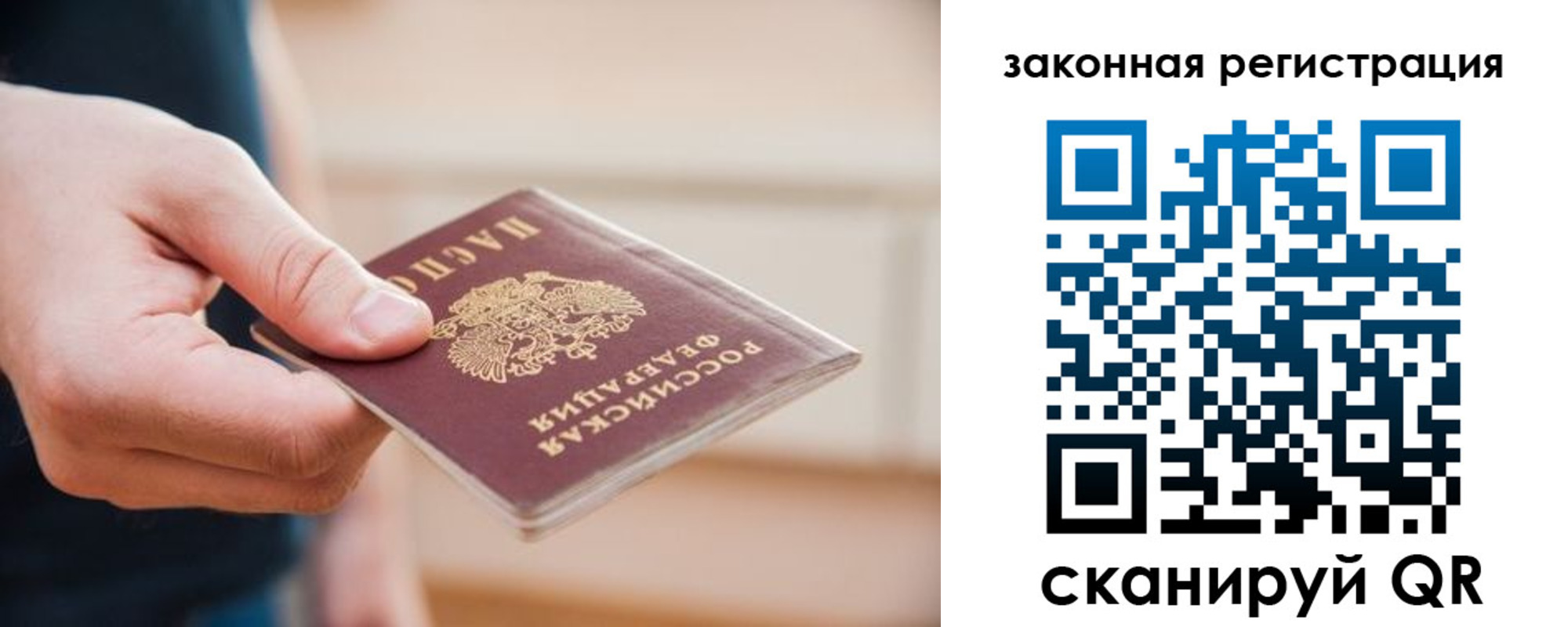 прописка в Навашино