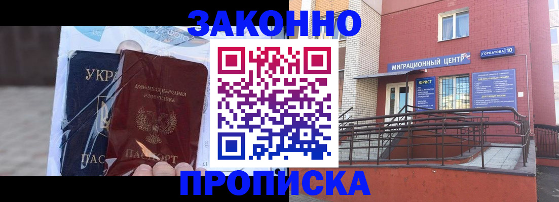 временная регистрация купить в Навашино