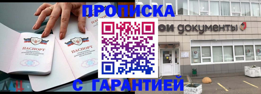 прописка паспорт в Навашино
