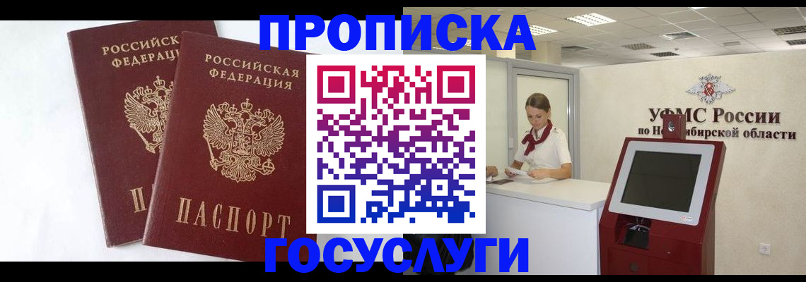 временная регистрация надежно в Навашино