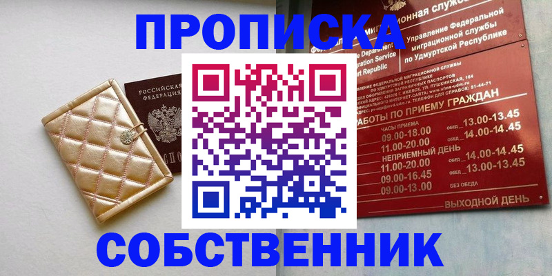 прописка иностранных граждан в Навашино