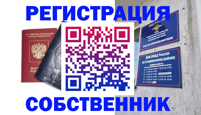 прописка 2025 в Навашино